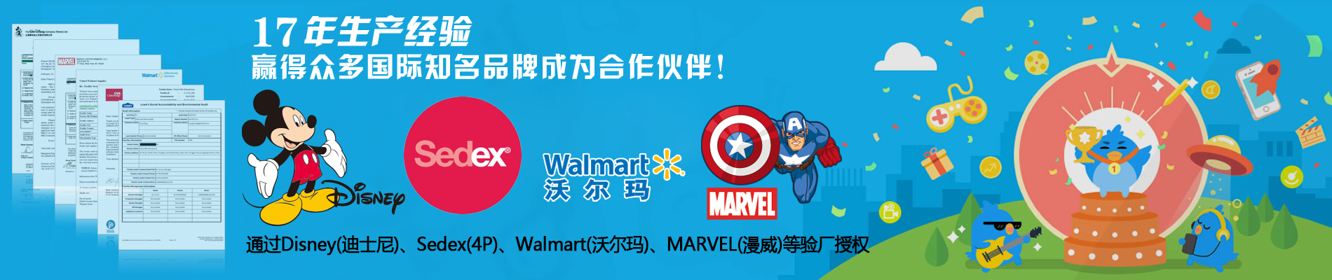我們是家資深定做硅膠制品、硅膠禮品、pvc軟膠制品生產廠家，每年有通過Disney,Walmart,Marvel,Snoopy等審核驗廠授權！